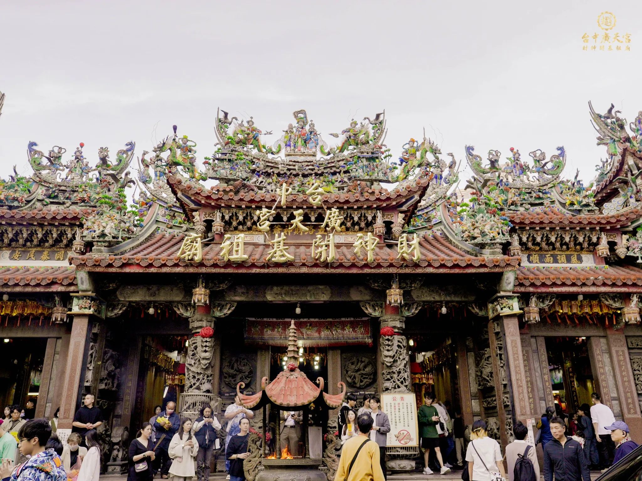 No.6 台中北屯／廣天宮。（圖／台中廣天宮 財神開基祖廟臉書粉專）