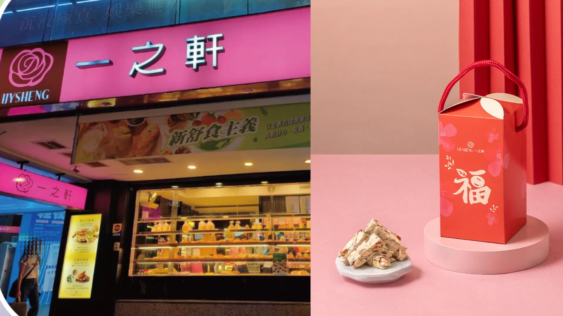 一之軒。（圖／取自一之軒時尚烘焙臉書）