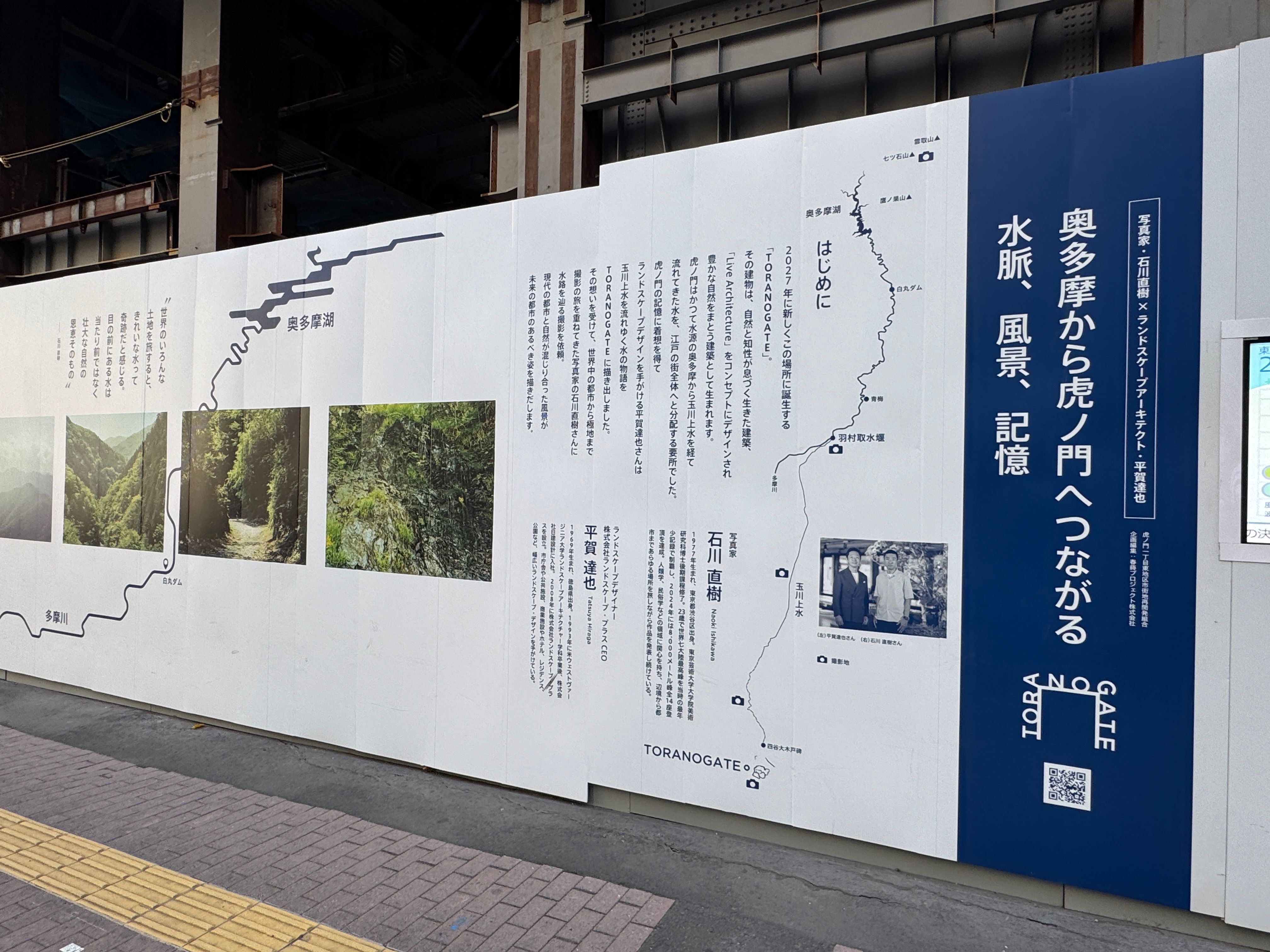 中央日本土地建物グループ等は、2027年竣工の「TORANOGATE」において、国内初の免震認証技術による安全性確保に加え、仮囲いでのアート展開や障害者就労支援の新概念提唱など、ハード・ソフト両面から都市の新たな価値創造を推進している。黃信維