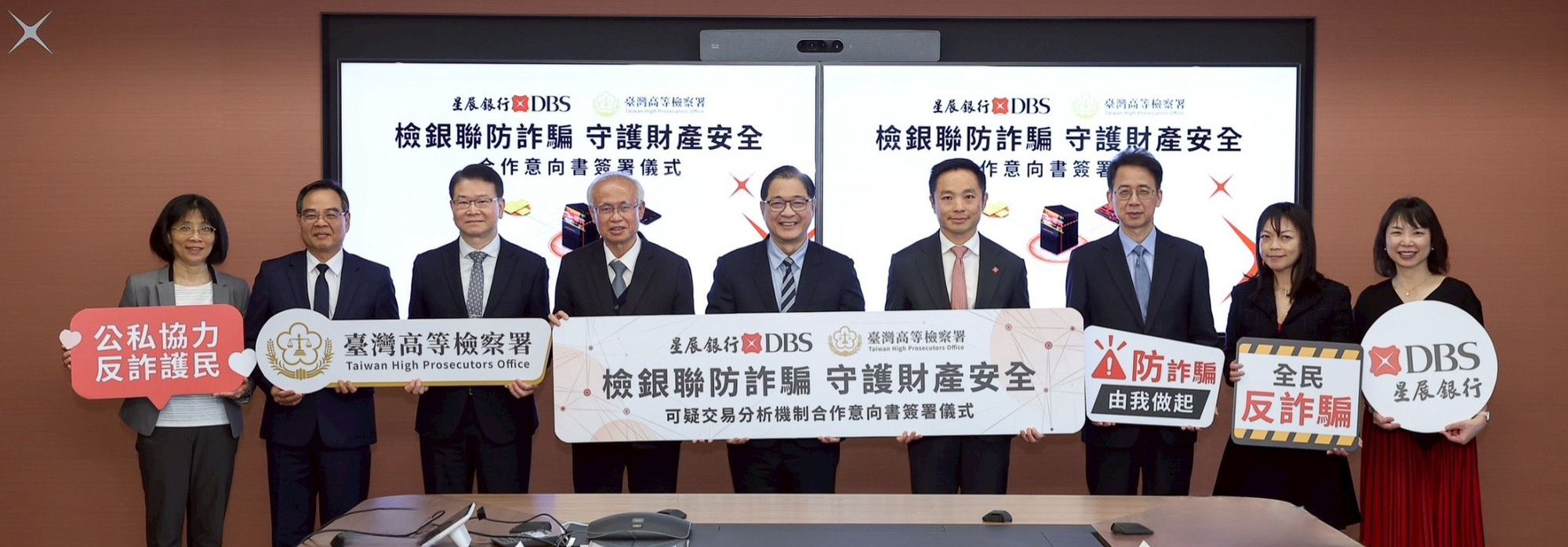 (由左至右)士林地方檢察署檢察長張云綺、新北地方檢察署檢察長郭永發、臺北地方檢察署檢察長王俊力、臺灣高等檢察署檢察長張斗輝、法務部部長鄭銘謙、星展銀行(台灣)總經理