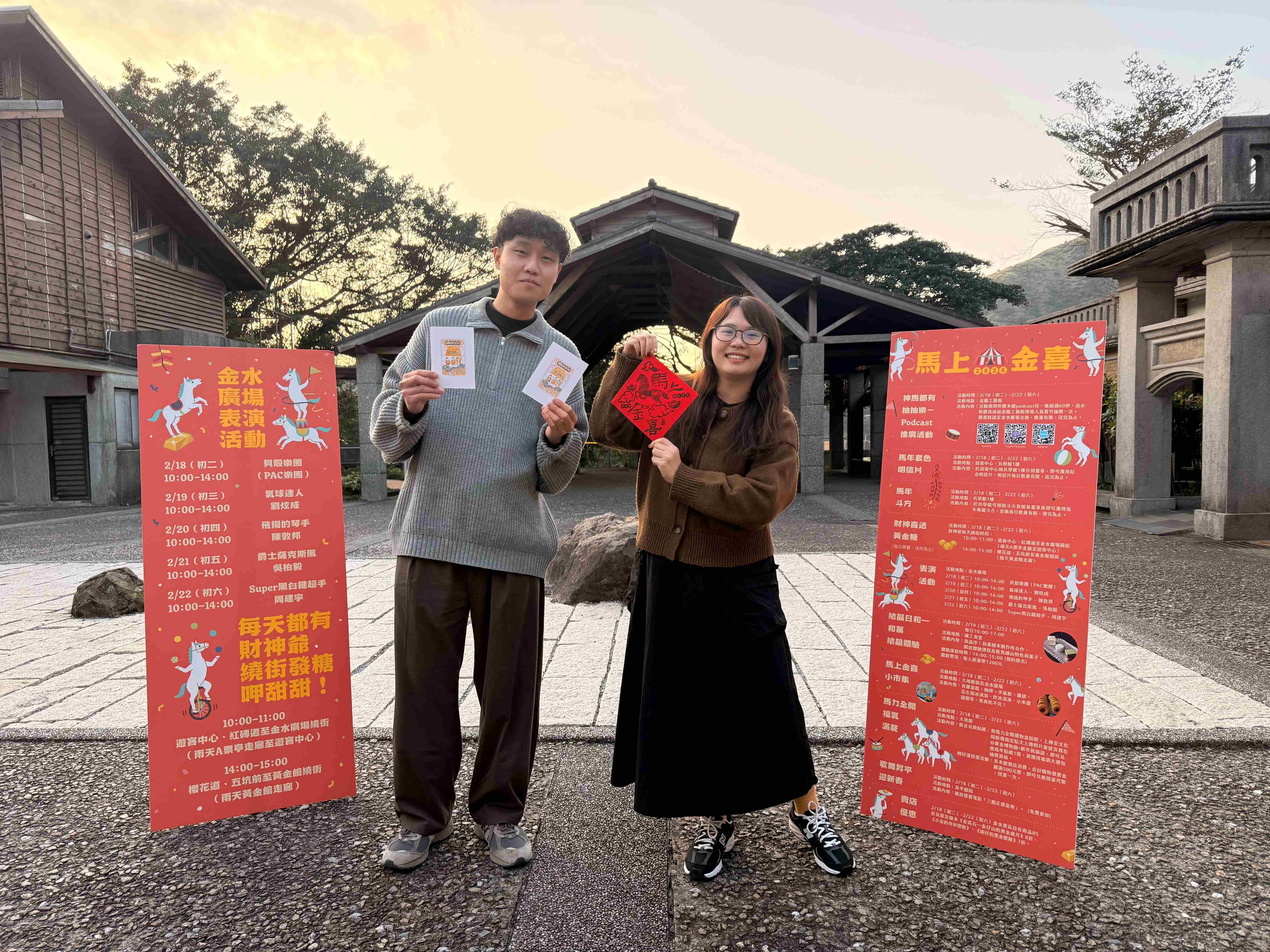 新春期間可至博物館DIY馬年套色明信片及斗方添喜氣。（圖/新北市立黃金博物館）