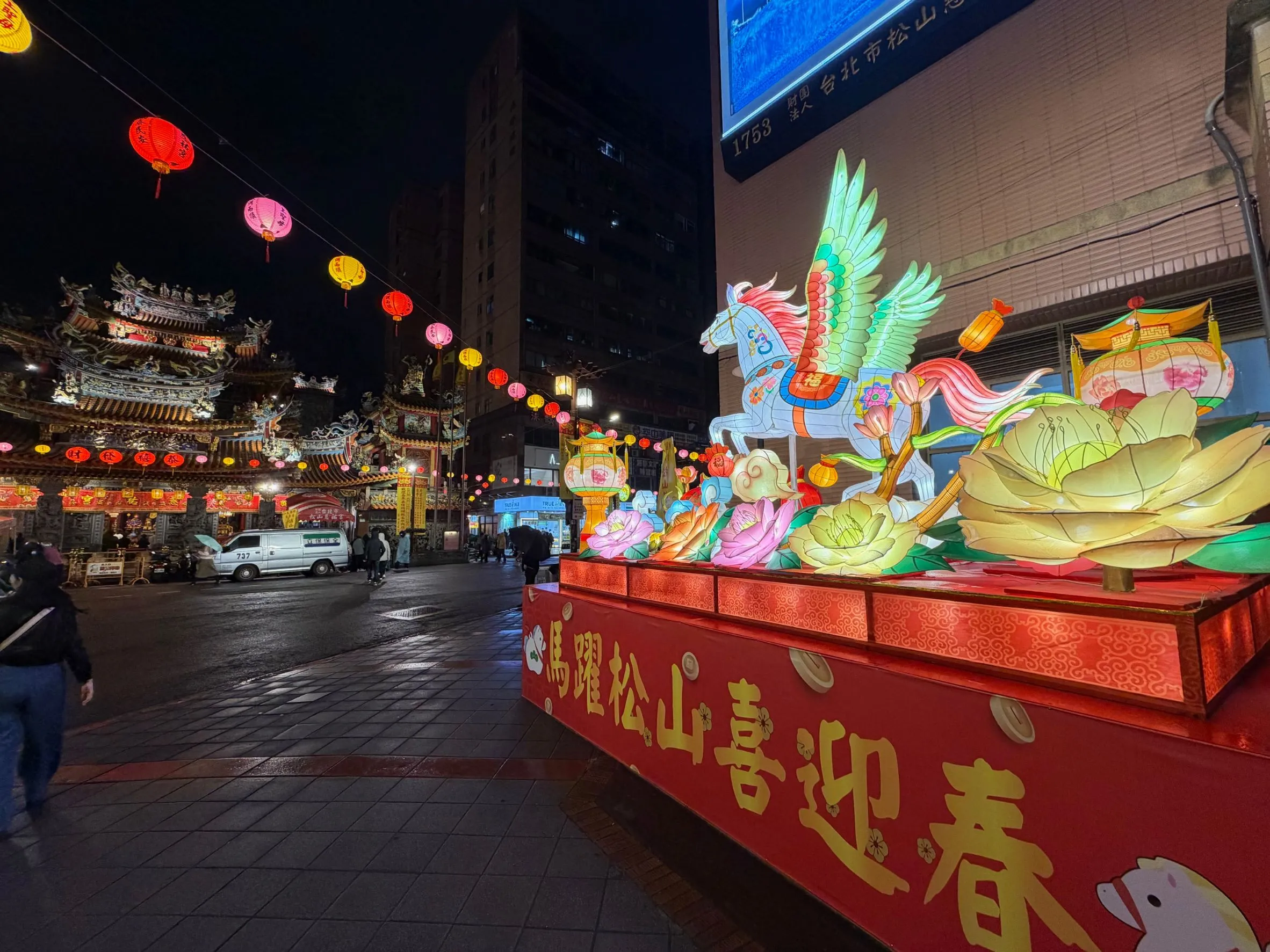 松山慈祐宮「馬躍松山迎新春」主題燈飾。（圖／臺北市政府觀傳局提供）