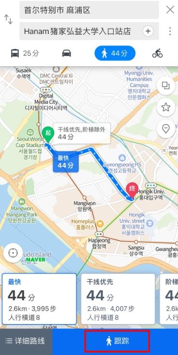 Naver map步行導航。（圖／欣傳媒提供）