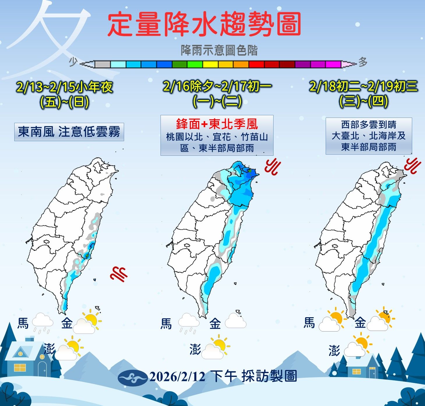 降雨趨勢。（圖／氣象署提供）