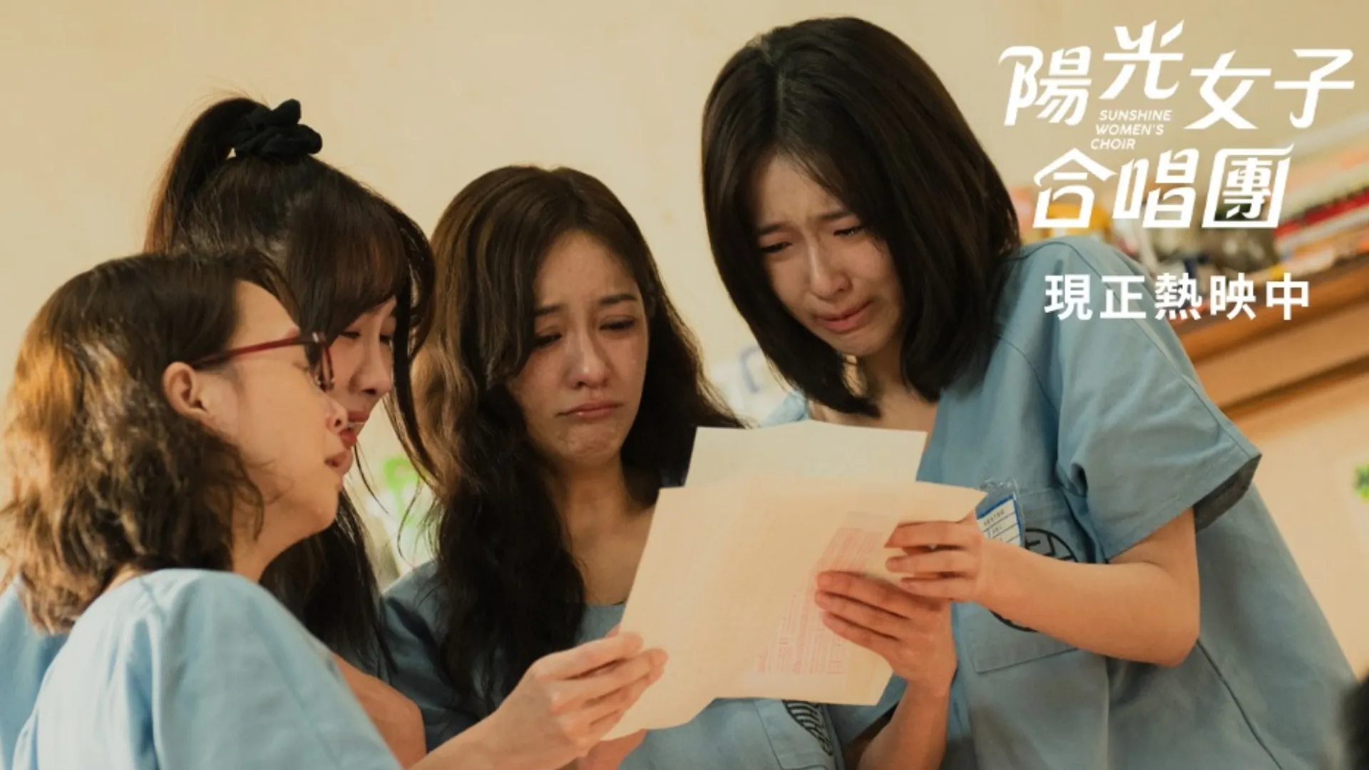 由林孝謙執導的國片《陽光女子合唱團》上映僅一個月，便以神片之姿狂賺 5 億票房，正式超車多部大片奪下台灣影史亞軍。（圖／取自imdb）