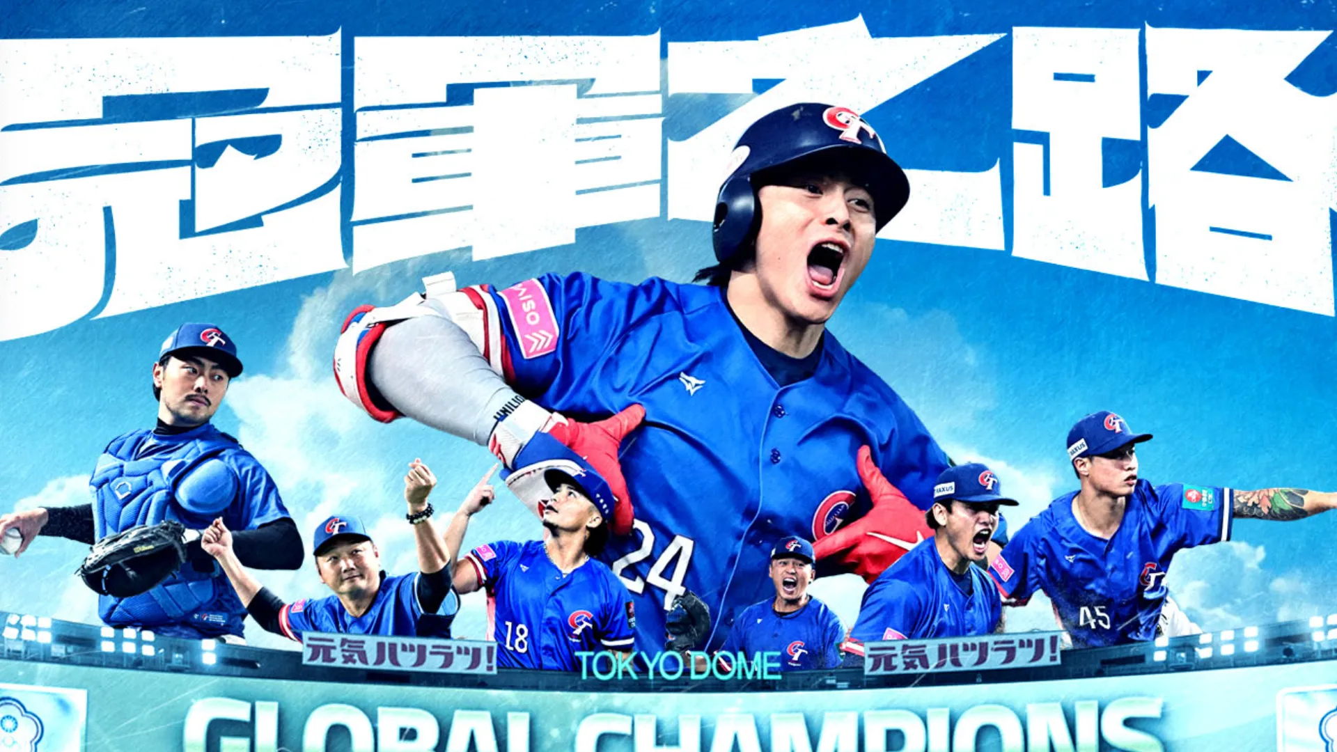 《冠軍之路》網路上好評如潮，許多影迷紛紛表示這是一部「有歡笑、有淚水」的必看佳作。（圖／取自FB@冠軍之路 HeroHito）