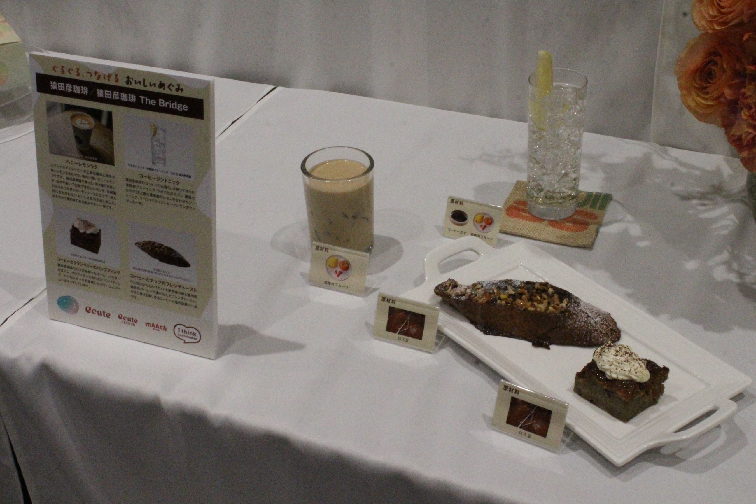 JR東日本クロスステーションが、パンから卵、ビールからパンへと素材が巡る全33種の循環型メニューを発表し、各社が技術と熱意で挑んだ食のサステナブルを披露した 。黃信維