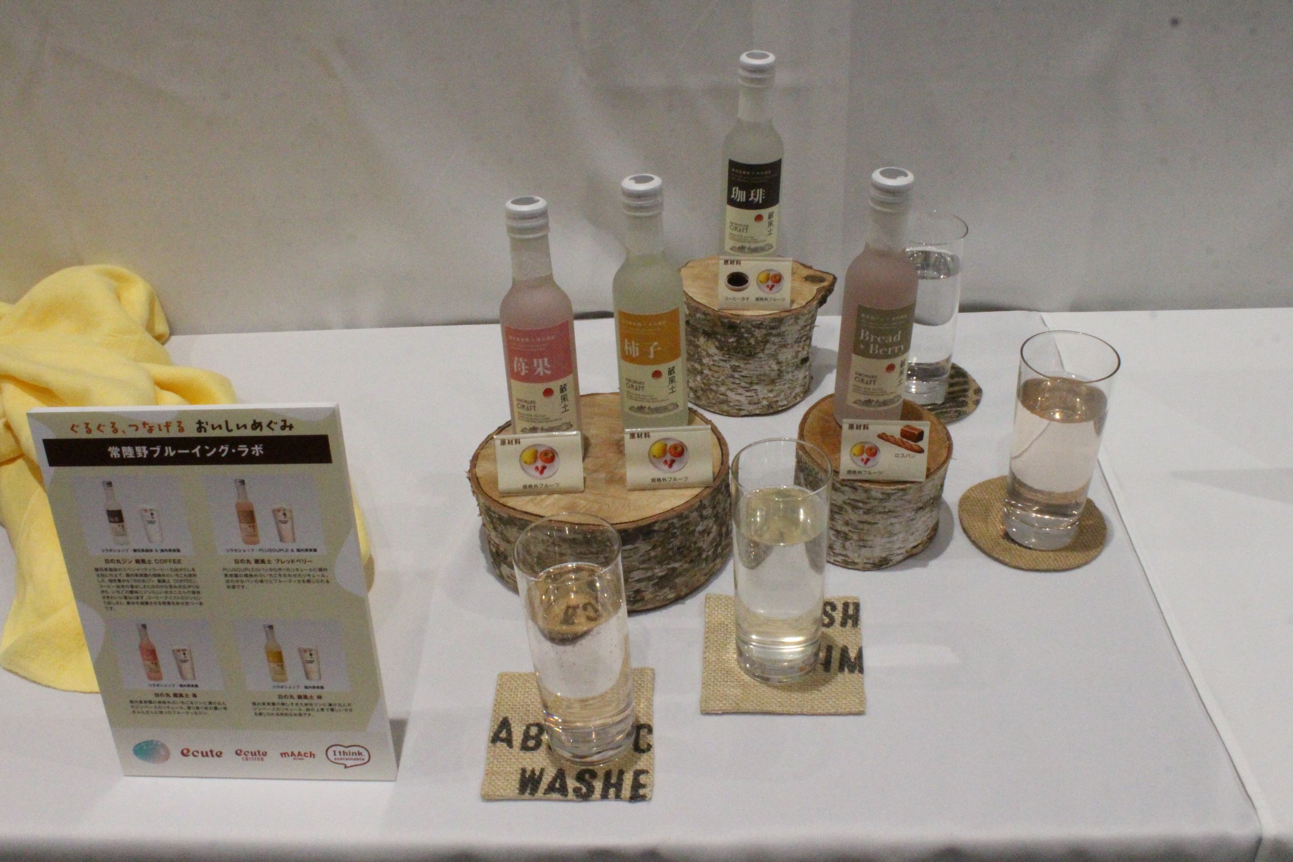 JR東日本クロスステーションが、パンから卵、ビールからパンへと素材が巡る全33種の循環型メニューを発表し、各社が技術と熱意で挑んだ食のサステナブルを披露した 。黃信維