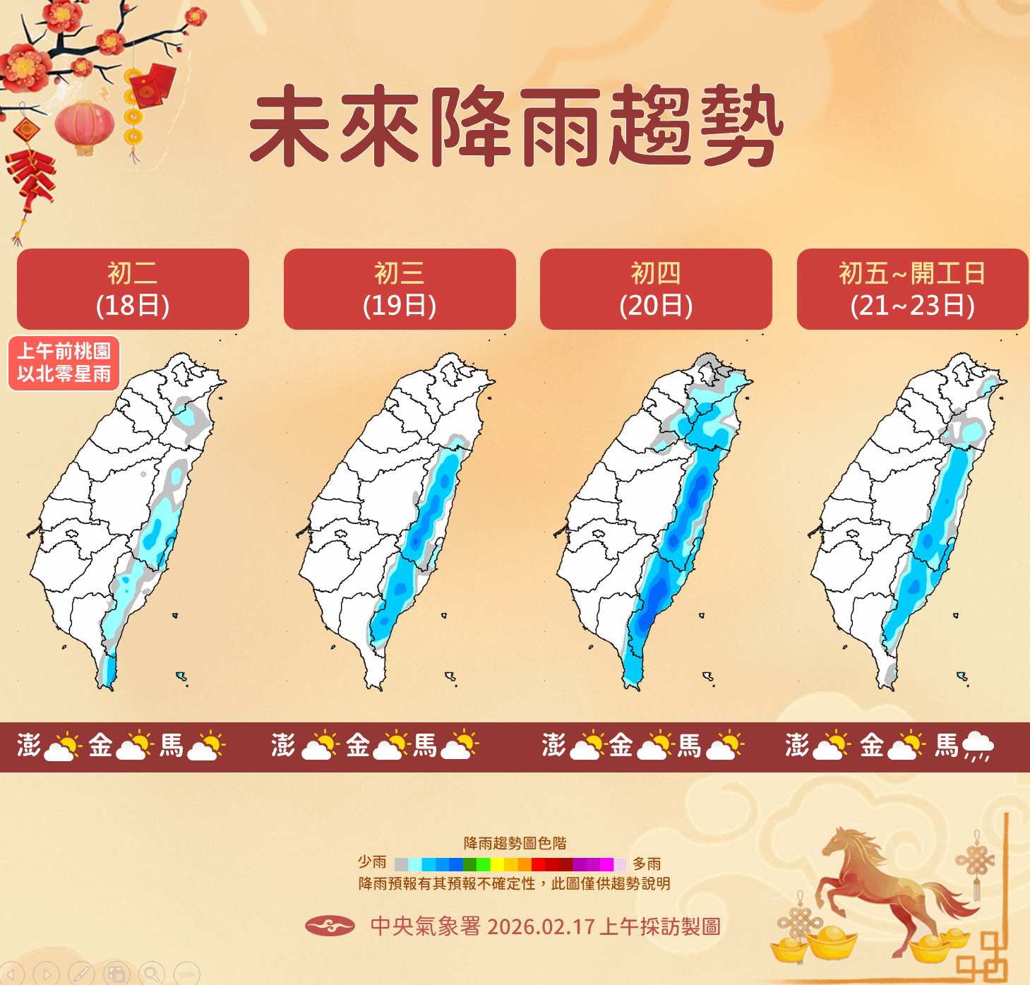 （圖／氣象署提供）