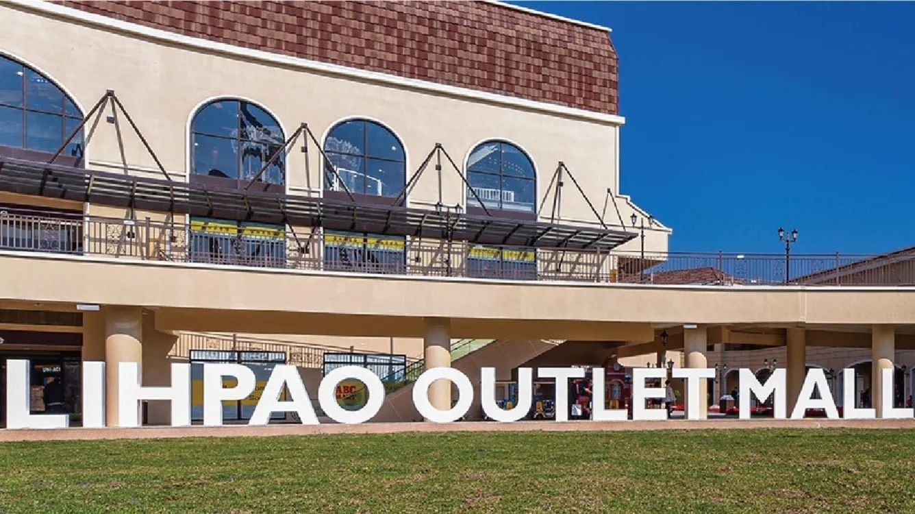 位於台中后里的麗寶OUTLET MALL,不只是中台灣最大的購物中心,更是一座結合度假、娛樂與休閒的夢幻小鎮。(圖/麗寶OUTLET MALL臉書粉專)