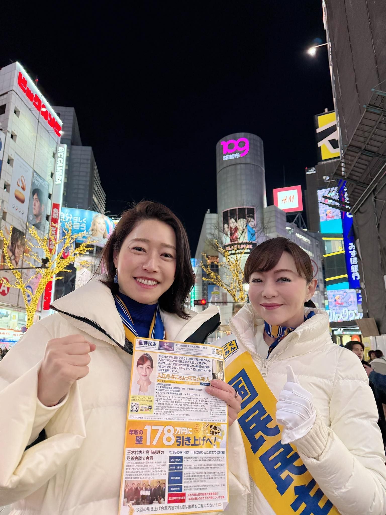 原東京都議員、代表國民民主黨挑戰眾議院的入江伸子，落選後捲入賄選風暴被逮捕。（取自個人臉書）