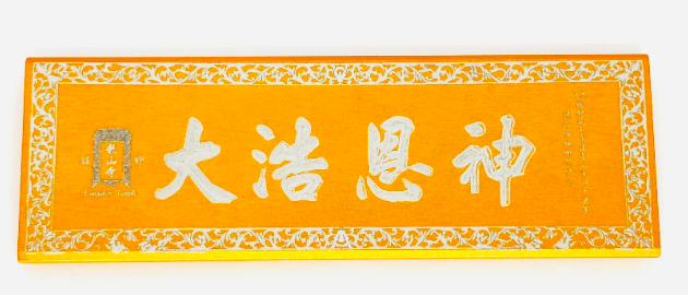 （圖／取自艋舺龍山寺官網）