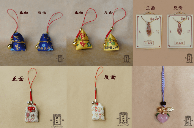 上排為文昌學業系列，下排為月老戀愛系列。（圖／取自艋舺龍山寺官網）