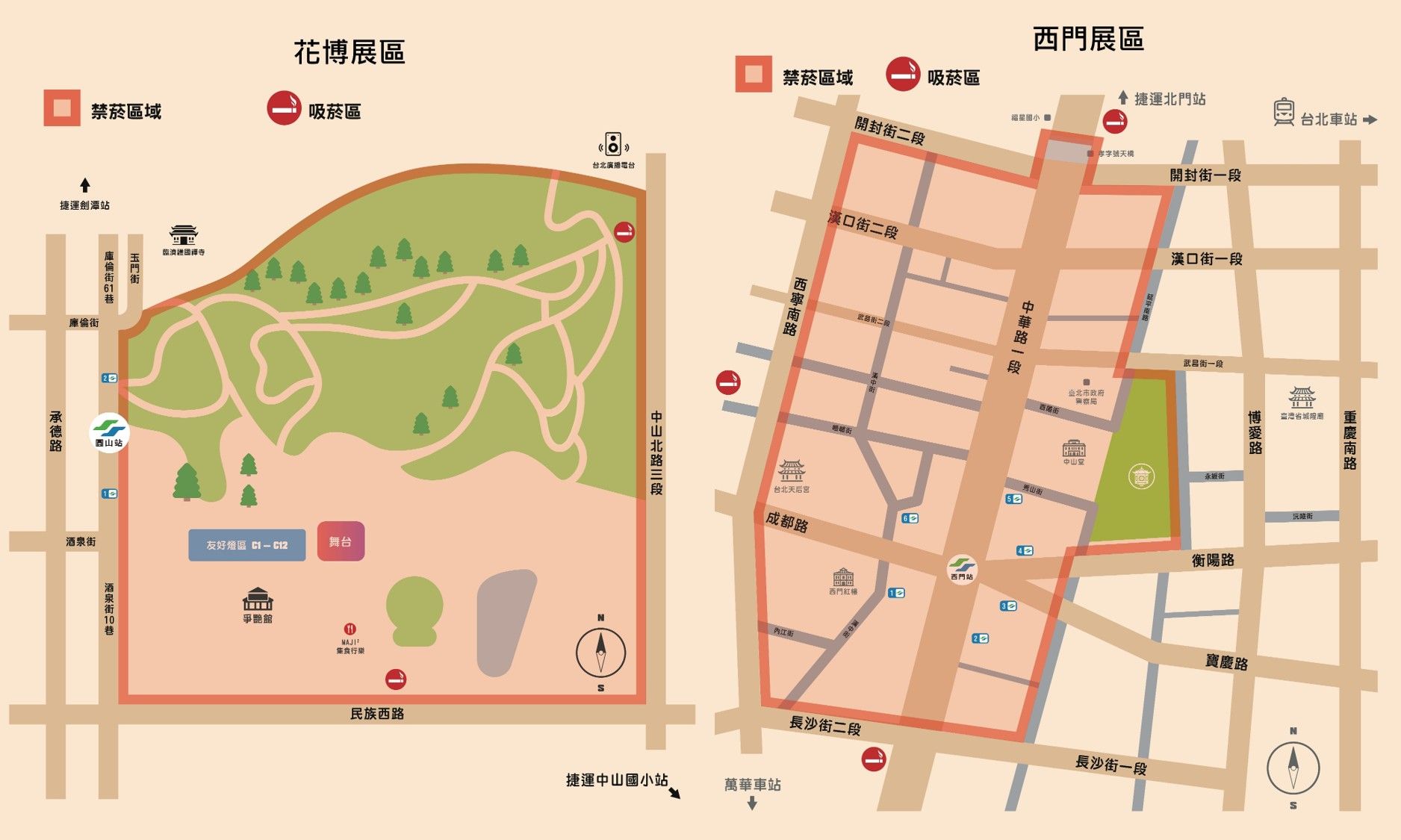 北市府在燈會展區內畫設禁菸區，並設有合法吸菸區。（圖／臺北市政府觀傳局提供）