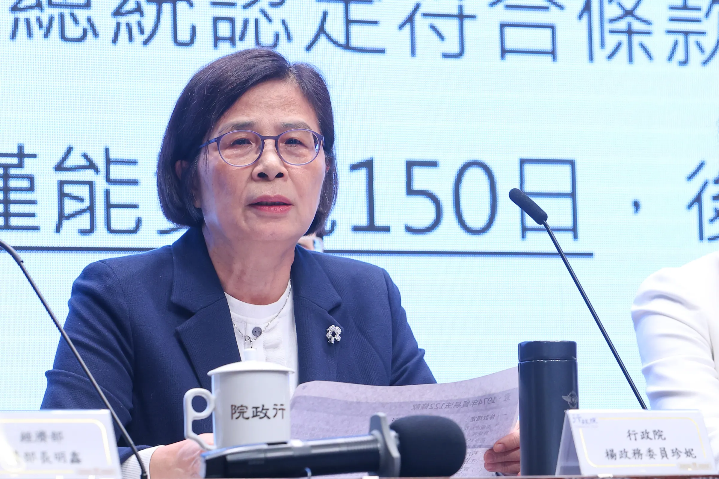 20260224-行政院政委楊珍妮24日出席「關稅最新情勢說明記者會」。（顏麟宇攝）