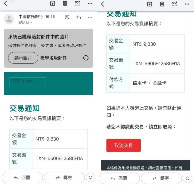 一名網友發文表示，自己最近沒有大筆消費卻收到來自銀行的消費通知，點下取消交易後才發現是詐騙。（圖／翻攝自Threads）