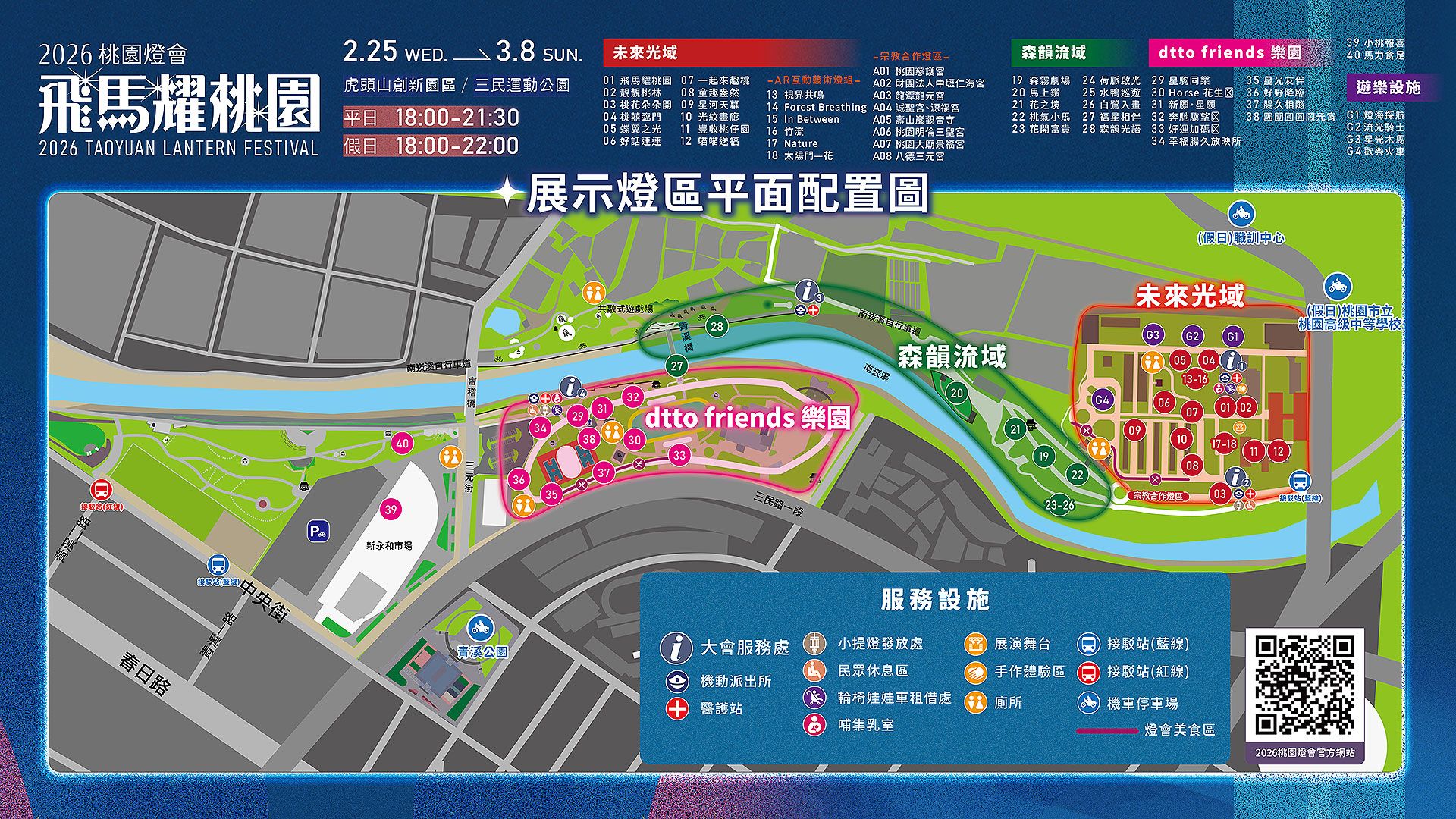 2026桃園燈會展示燈配置圖。（圖／桃園市政府觀旅局提供）