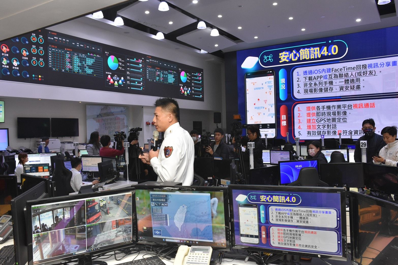 新北市消防局救災救護指揮中心示範「安心簡訊 4.0 智能視訊報案系統」運作，透過多螢幕監控與視訊回傳，能即時掌握現場狀況、提升 119 指揮派遣與救援效率。(圖／新北市政府消防局 提供)