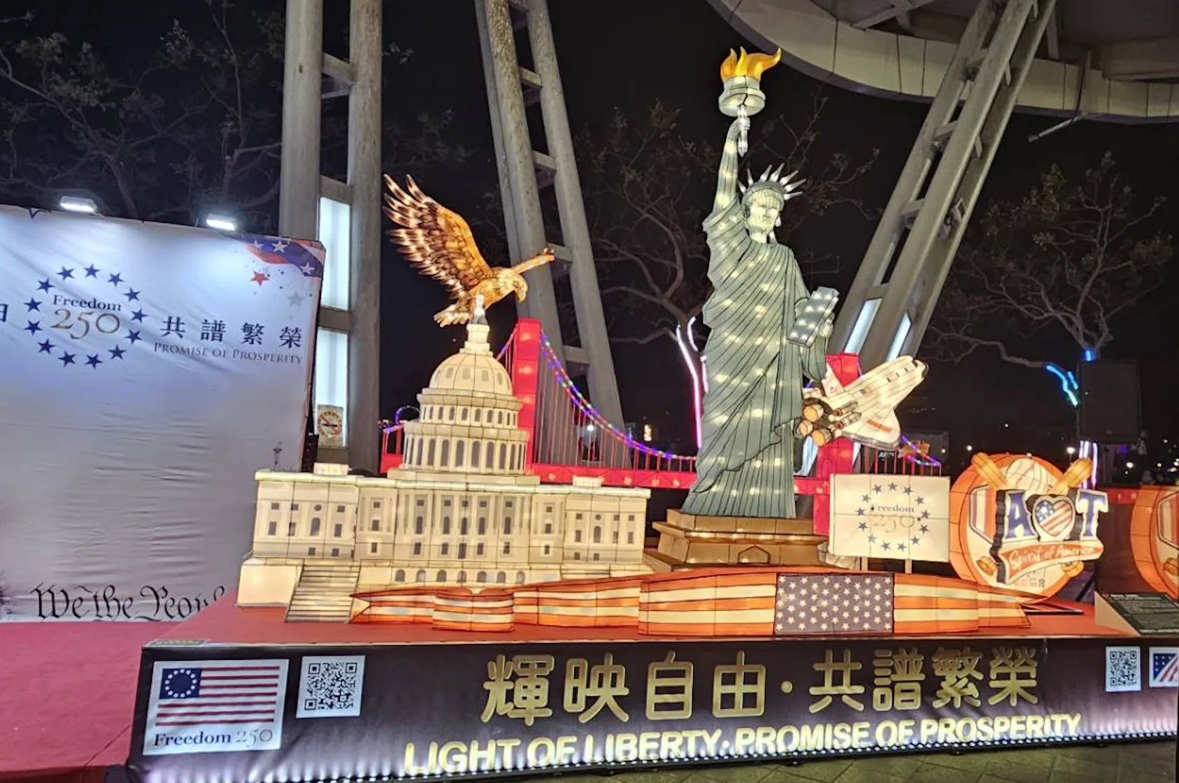 台北燈節花博園區今晚開幕，美國在台協會（AIT）史上第一次參展。（王秋燕攝）
