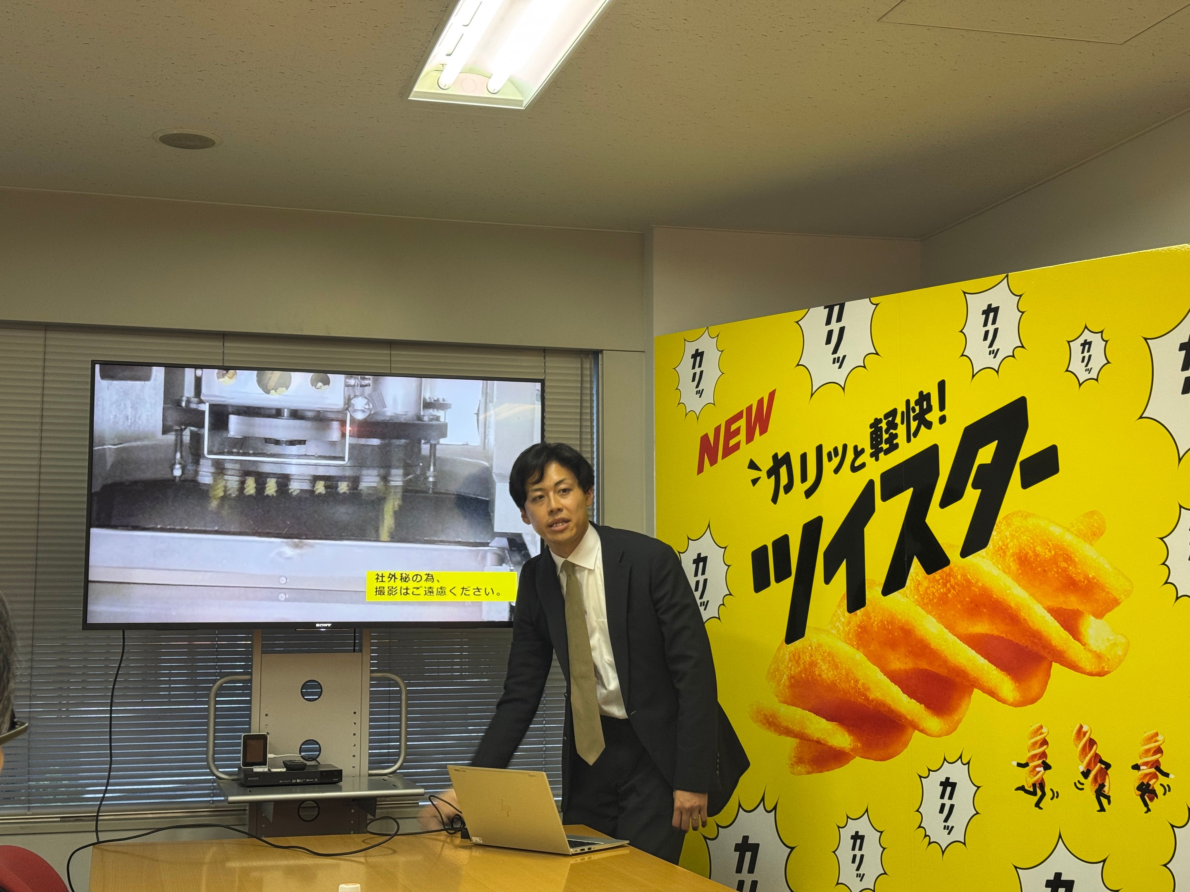 東ハトが6年かけ開発した新スナック「ツイスター」は、コーンとポテトを融合させた独自のらせん形状で、動画視聴時の没入感を高める「カリッと軽快」な新食感を実現した。黃信維