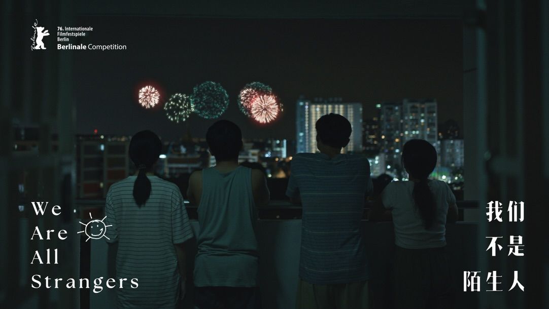 《我們不是陌生人》劇照。（導演陳哲藝臉書）