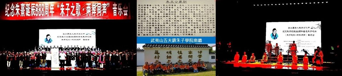 朱茂男先生在武夷山五夫鎮創立朱子學院。我叮囑孩子們，學院南牆的朱子庭訓是寫暑期報告的好題材。.jpg