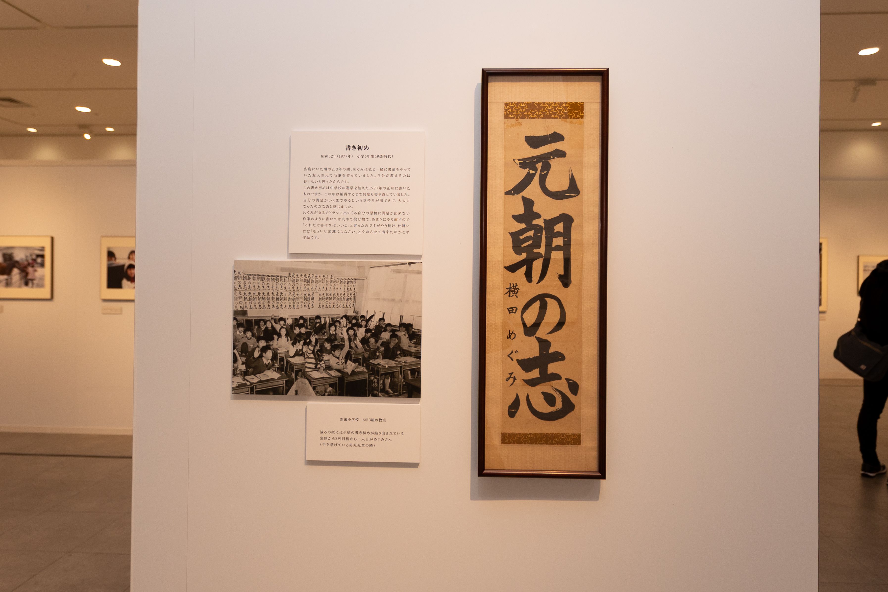 橫田惠書法作品（圖/丁勤紜攝影）