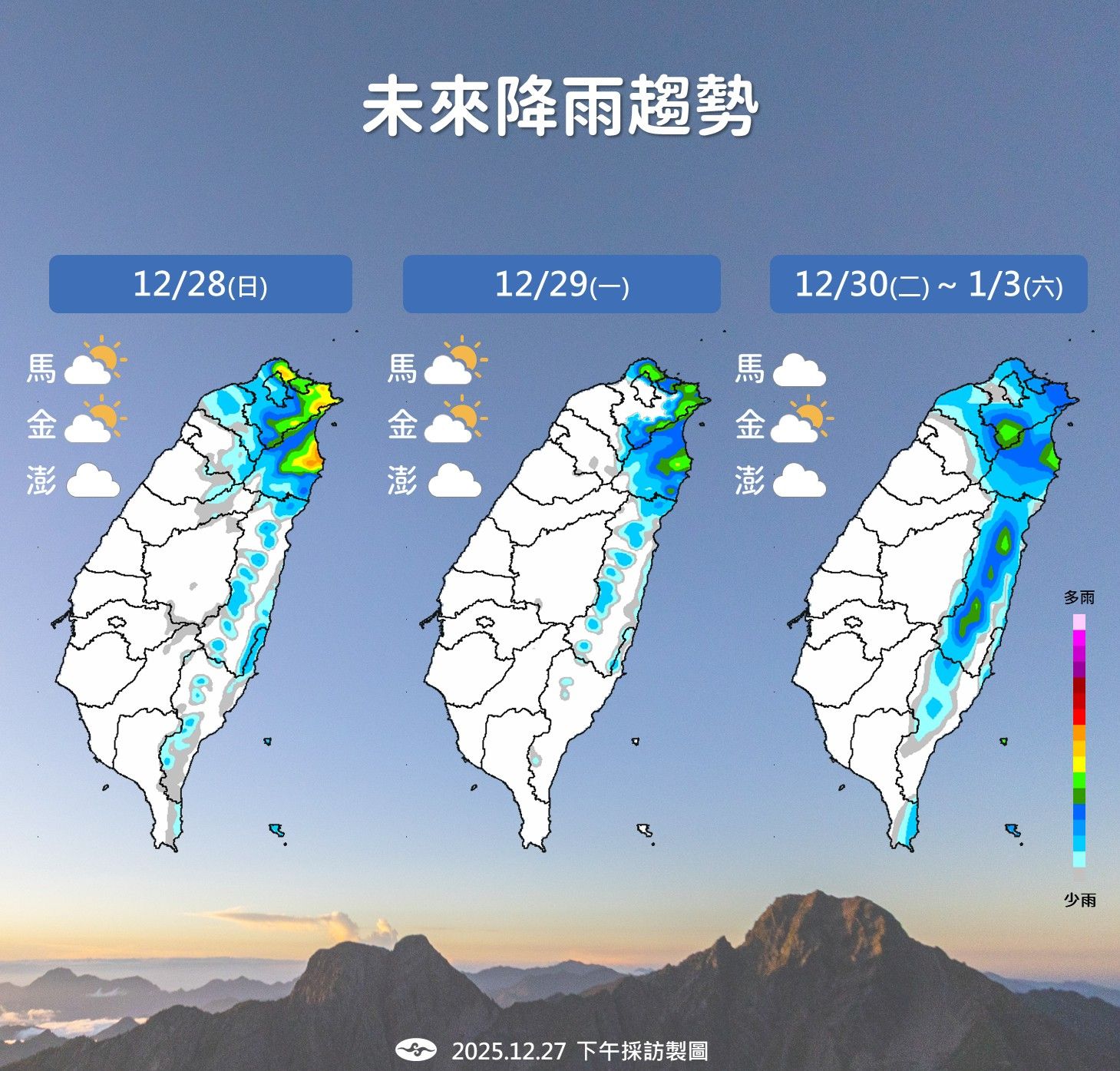 未來一周降雨趨勢。（圖／氣象署提供）