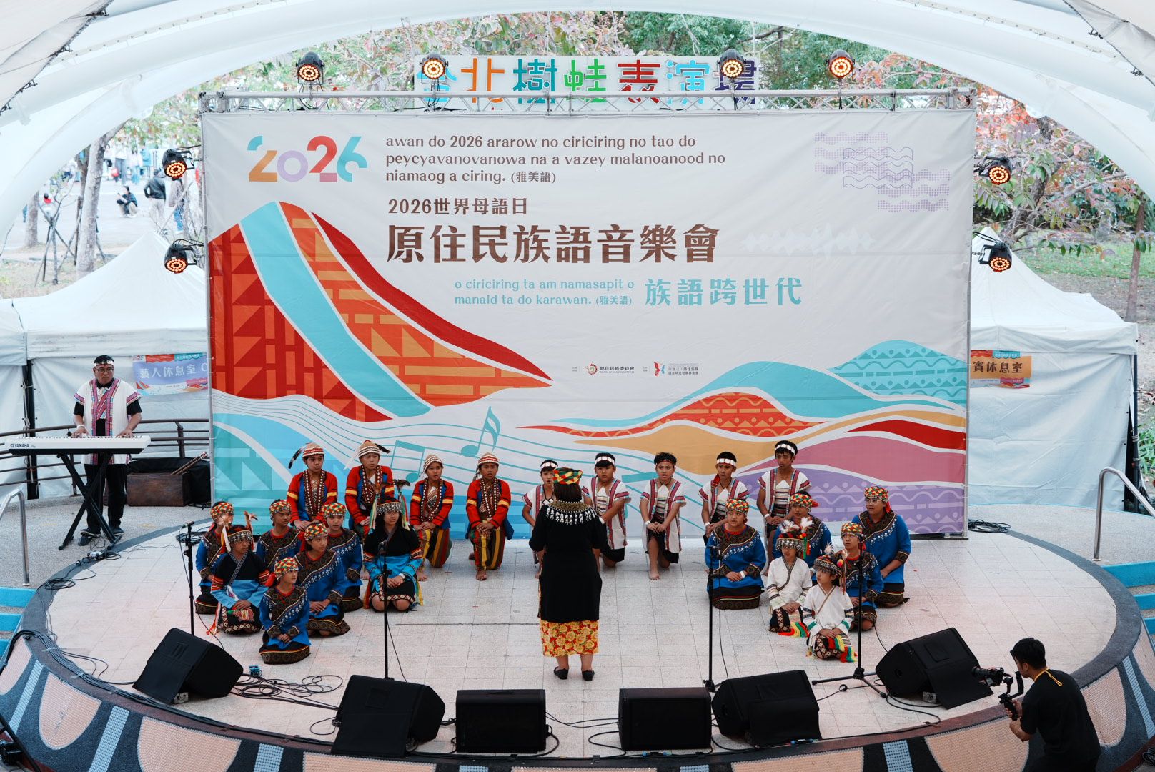 2026世界母語日「聲痕・新路・族語跨世代」音樂會於兒童新樂園盛大登場，由高雄市桃源區興中國小合唱團以天籟美聲揭開序幕，展現族語傳承的純淨生命力。（圖／財團法人原住民族語言研究發展基金會提供）