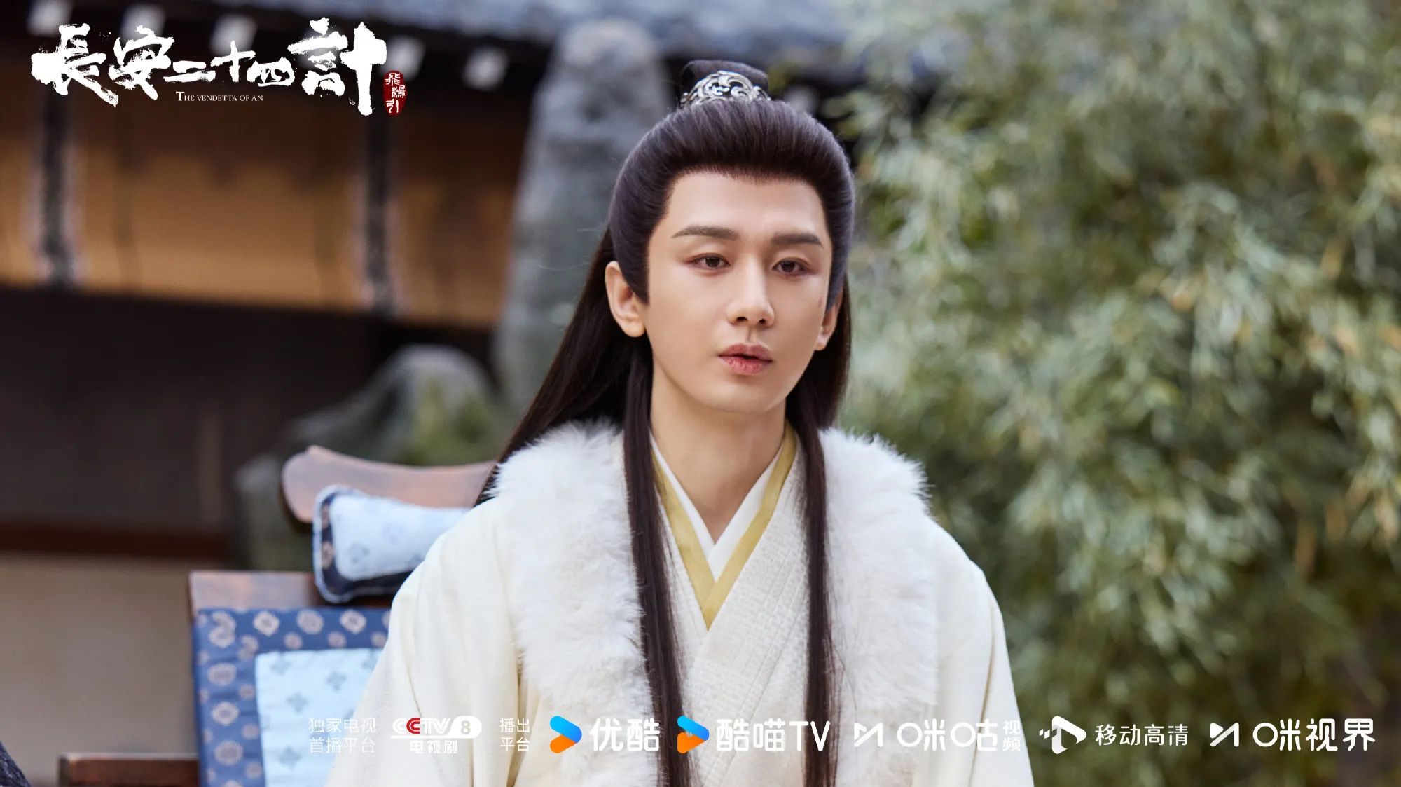 《長安二十四計》。（圖／翻攝自長安二十四計官方微博）