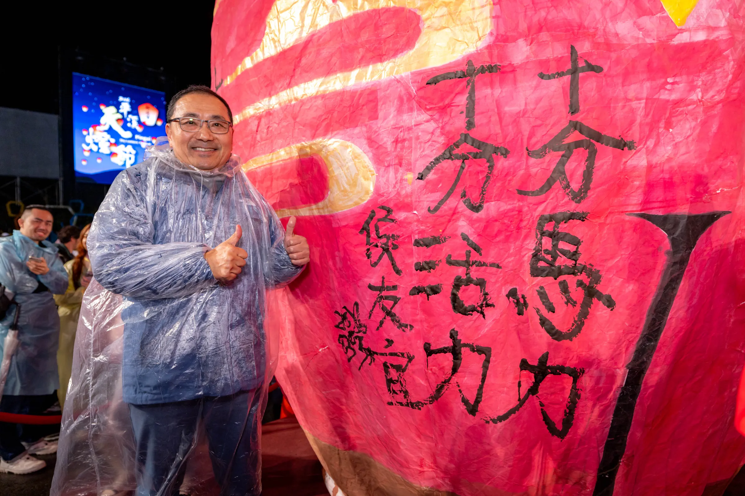 新北市市長侯友宜親臨現場攜手貴賓共同施放「龍馬」神獸主燈，期許眾人未來龍馬精神，活力充沛（圖/新北市政府觀光旅遊局）