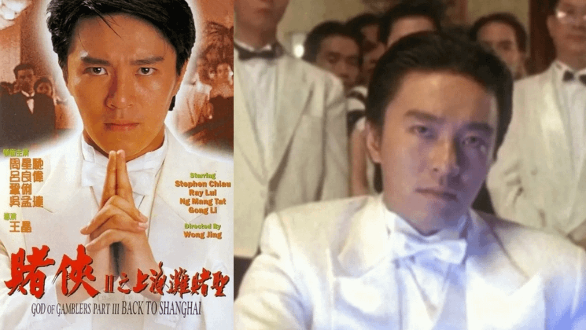 No.2 左頌星｜賭俠、賭聖系列。（圖／取自LS TIME 龍祥時代電影台）