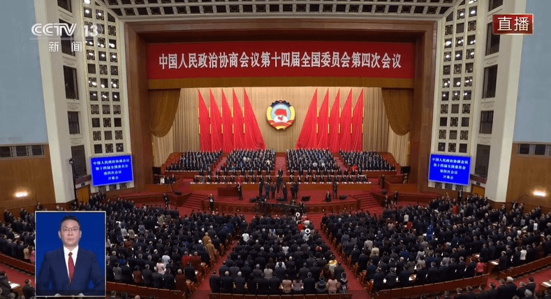 大陸十四届政協四次會議3日下午召開。(翻攝央視新聞)