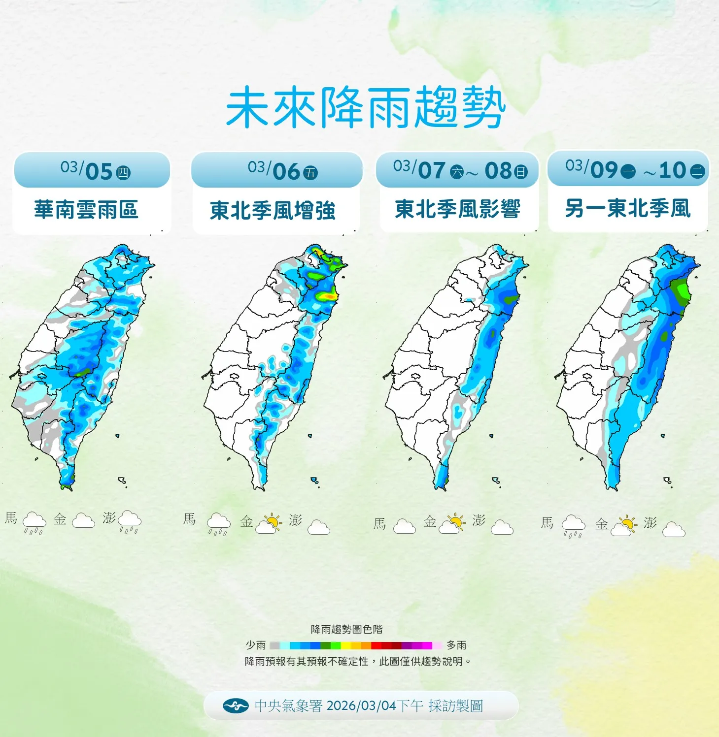 未來降雨趨勢。（圖／氣象署提供）