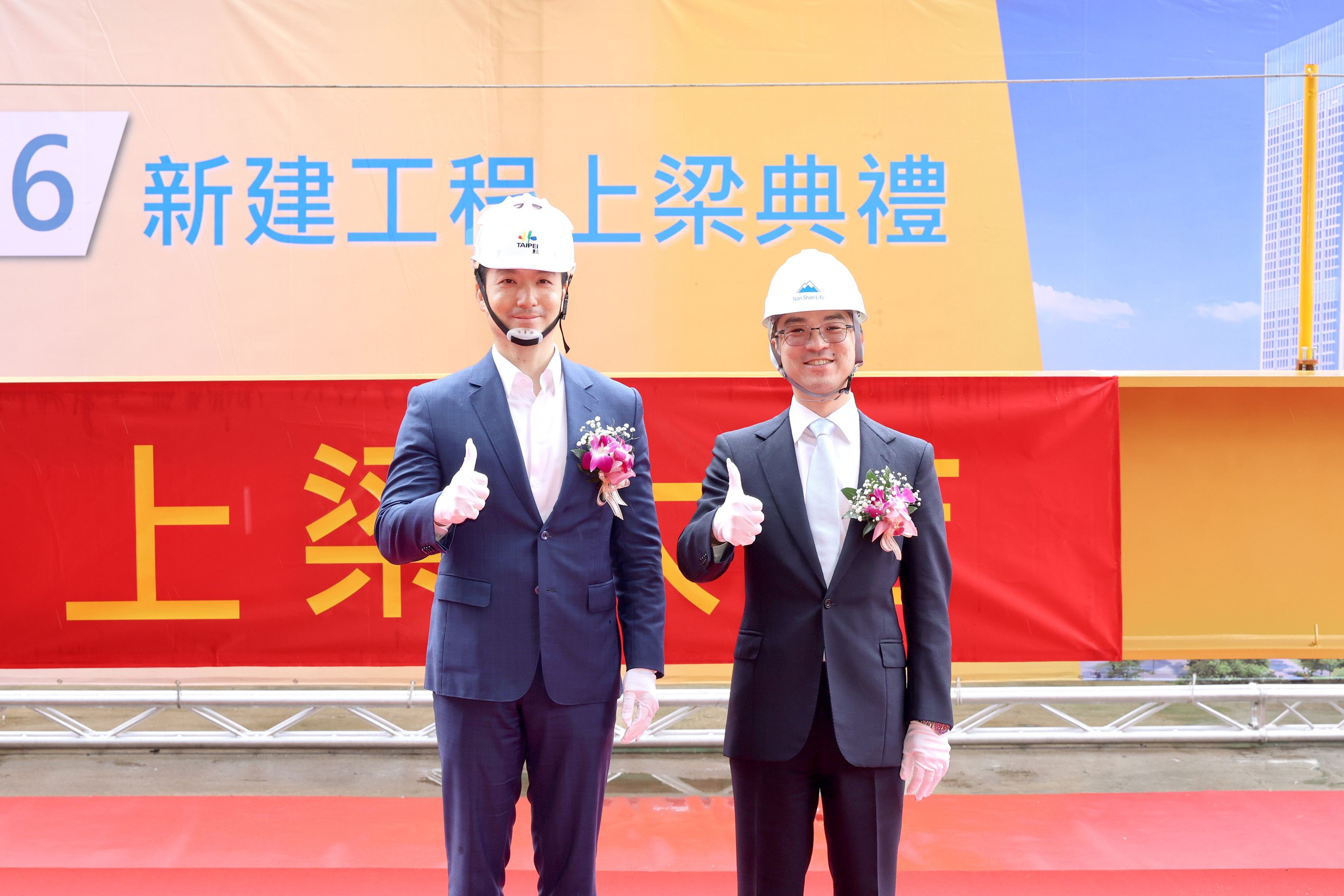 南山信義A26新建大樓上梁祈福典禮圓滿落幕。南山人壽董事長尹崇堯(右)、臺北市長蔣萬安(左)。
