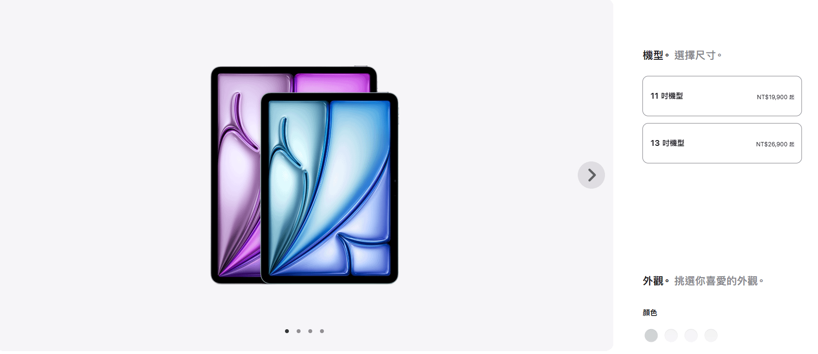 （圖／翻攝自蘋果官網）