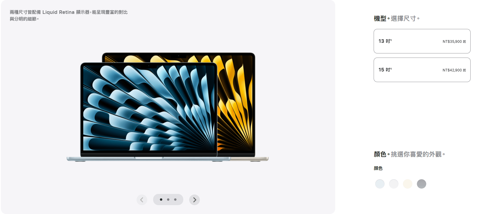 （圖／翻攝自蘋果官網）