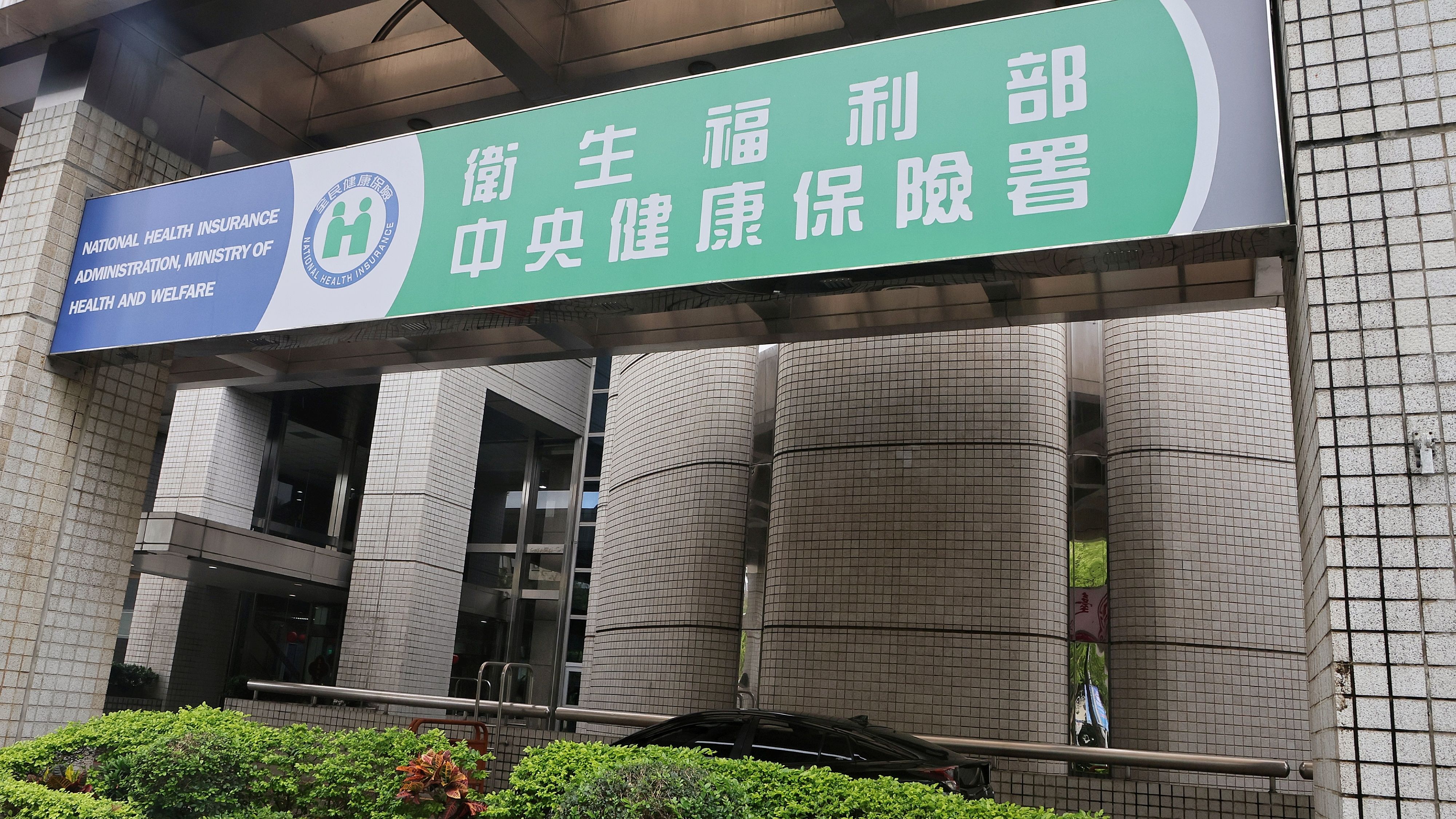 解密報告健保專題配圖:健保署。(柯承惠攝)