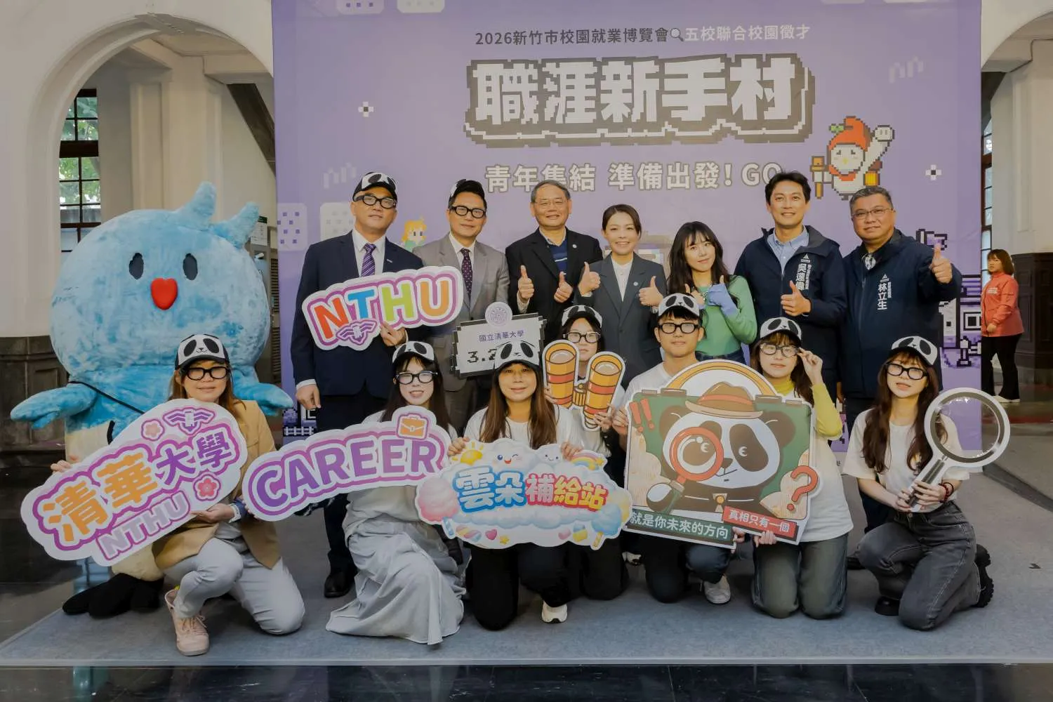 2026新竹市校園就業博覽會各校宣傳合照。（圖／新竹市政府提供）
