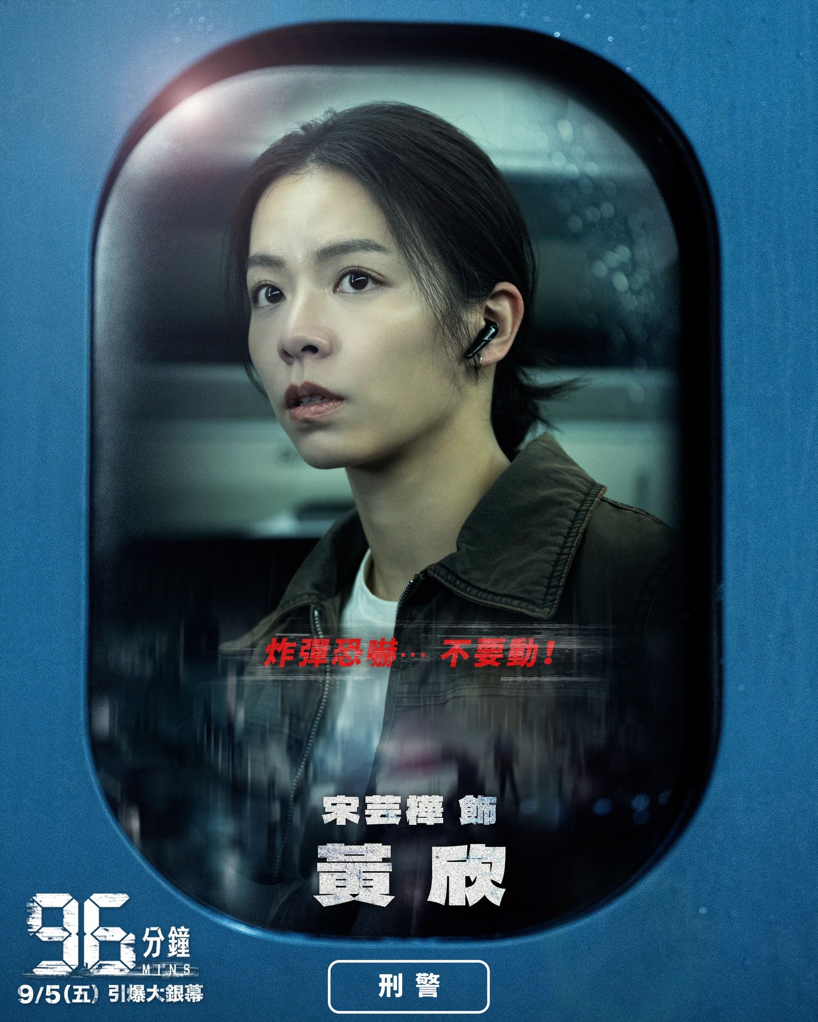 近一年破億國片人氣演員：宋芸樺。（圖／取自96分鐘臉書粉專）