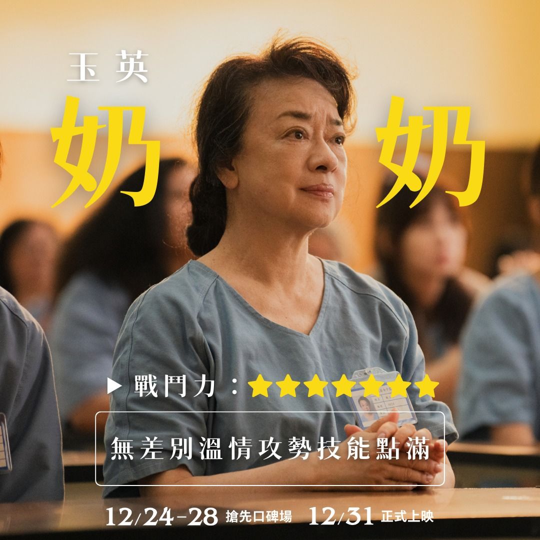 近一年破億國片人氣演員：翁倩玉。（圖／取自陽光女子合唱團臉書粉專）