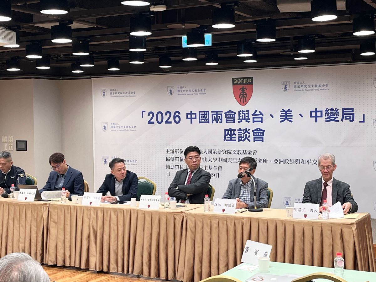 國策研究院3月9日舉行中國兩會與台美中變局座談會。（劉煥彥攝影）