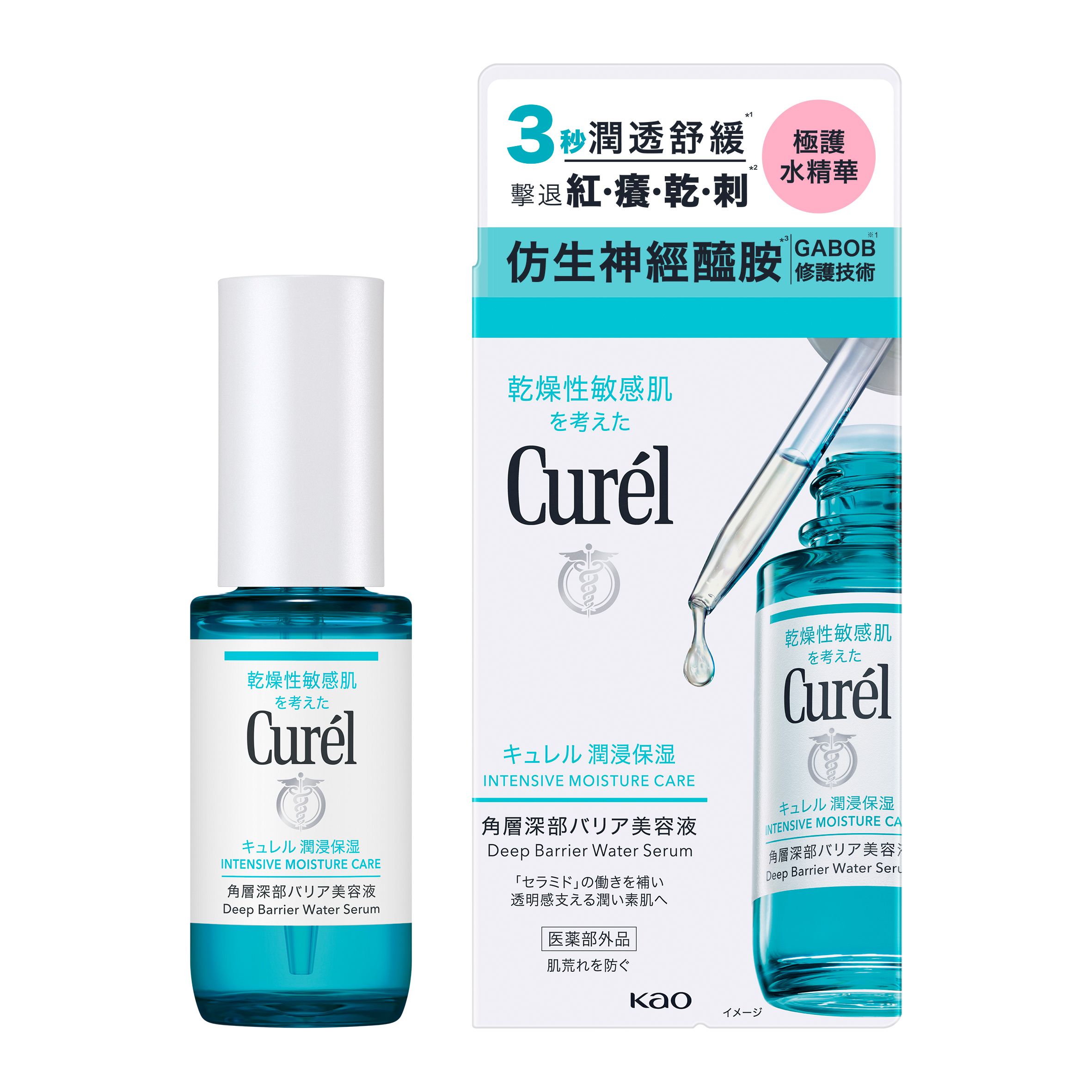 Curel 類神經醯胺極護水精華。