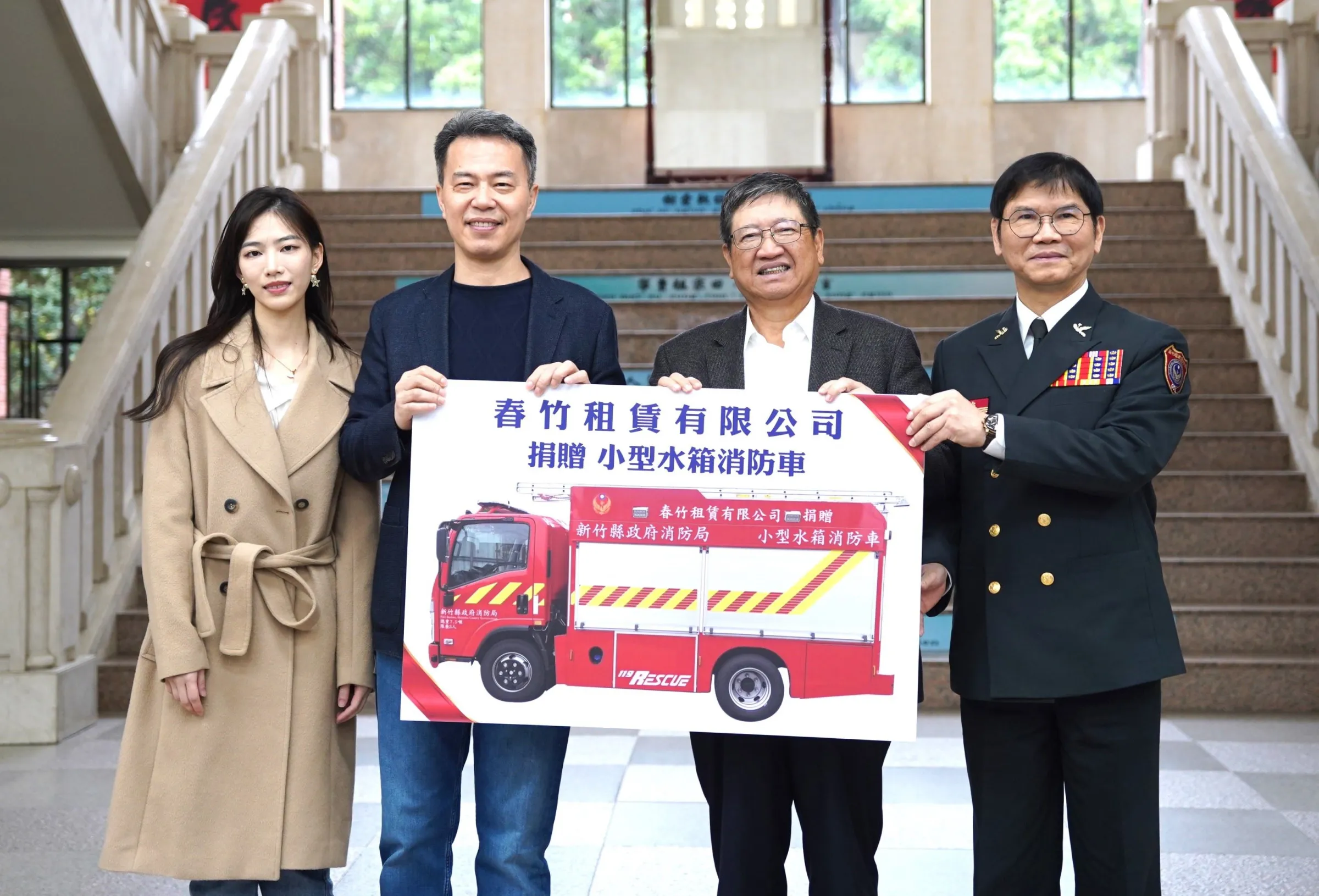 椰林建設董事長邱春杏（左二）三度捐贈消防車輛，以實際行動回饋在地鄉里。（圖／新竹縣政府提供）