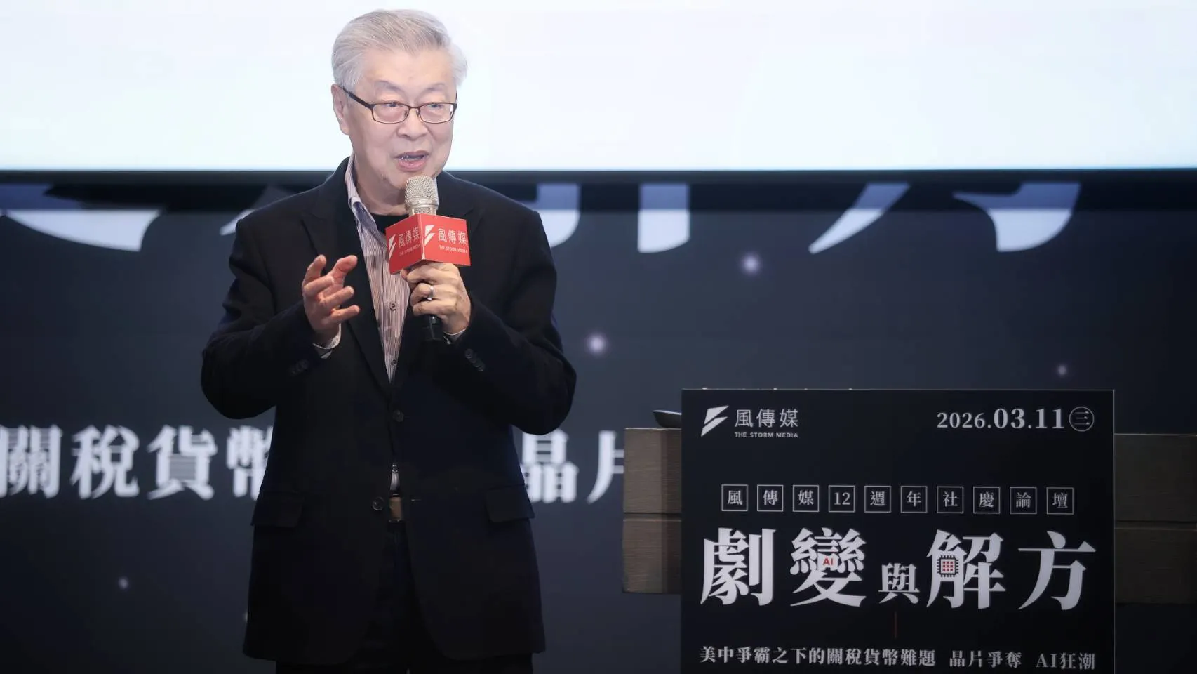 20260311-風傳媒社慶論壇，前行政院長陳冲致詞。（柯承惠攝）