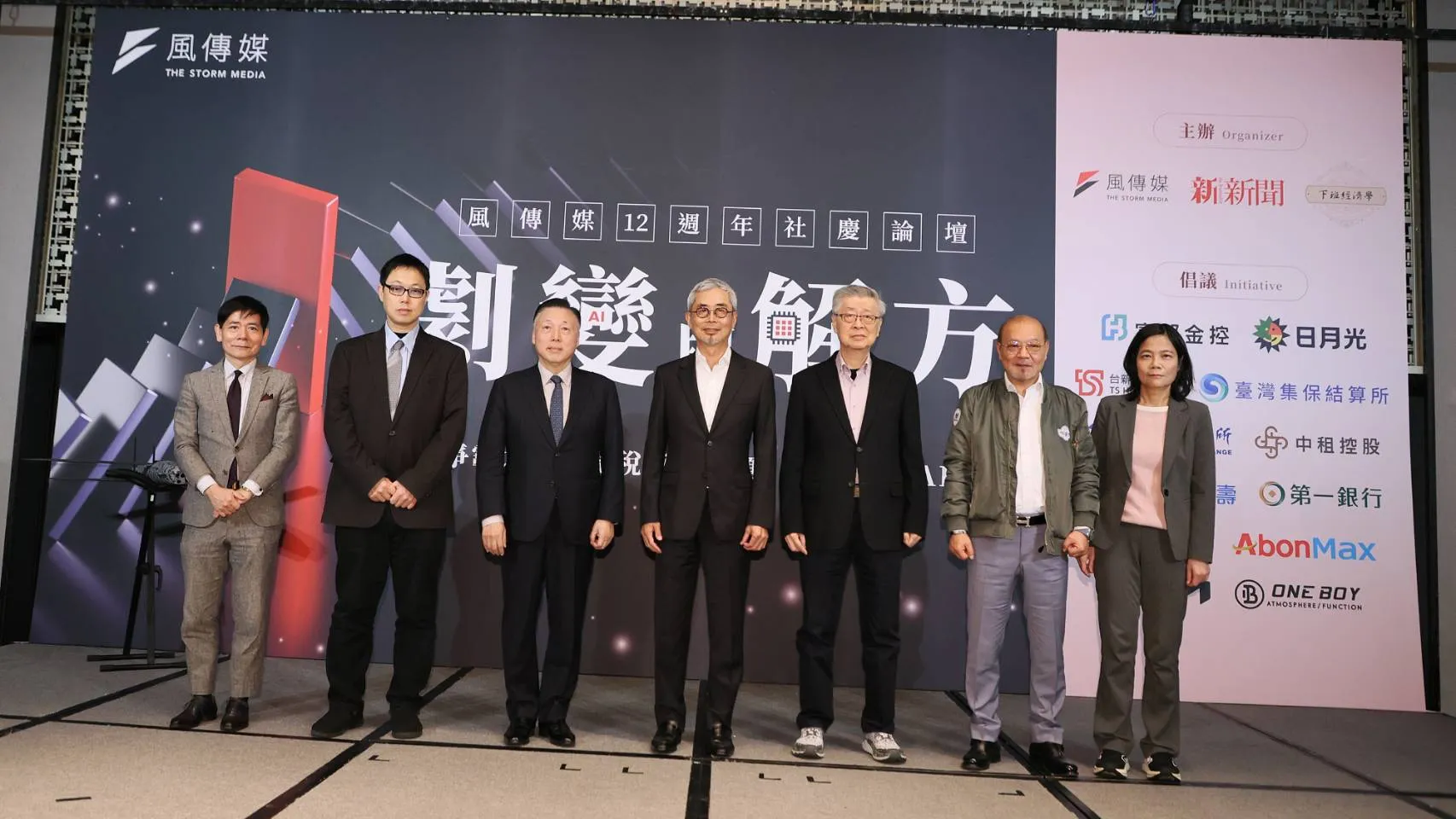 20260311-風傳媒社慶論壇，大合影。（柯承惠攝）