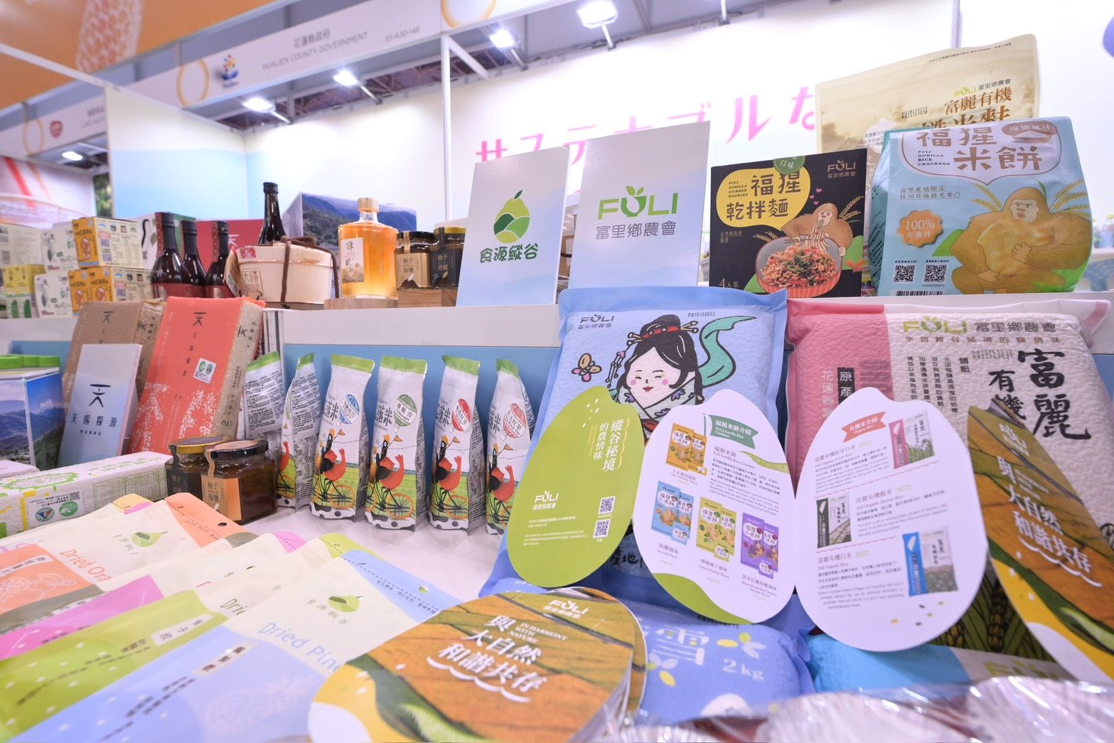 花蓮縣政府長期支持下，花蓮地方農會逐漸轉變成具備品牌與市場競爭力的商品。 （圖／花蓮縣政府提供）