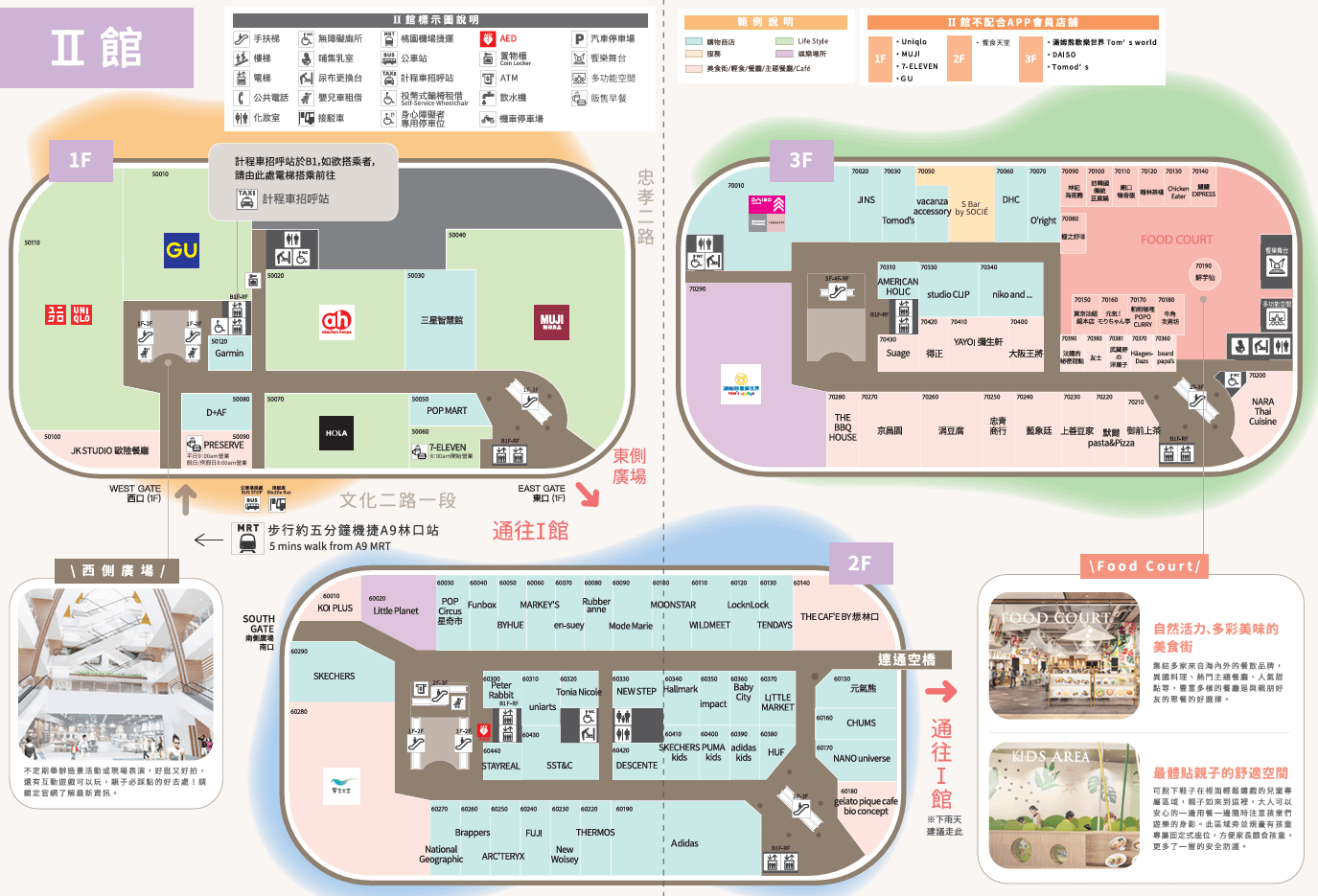 林口三井OUTLET平面圖。（圖／取自林口三井OUTLET官網）