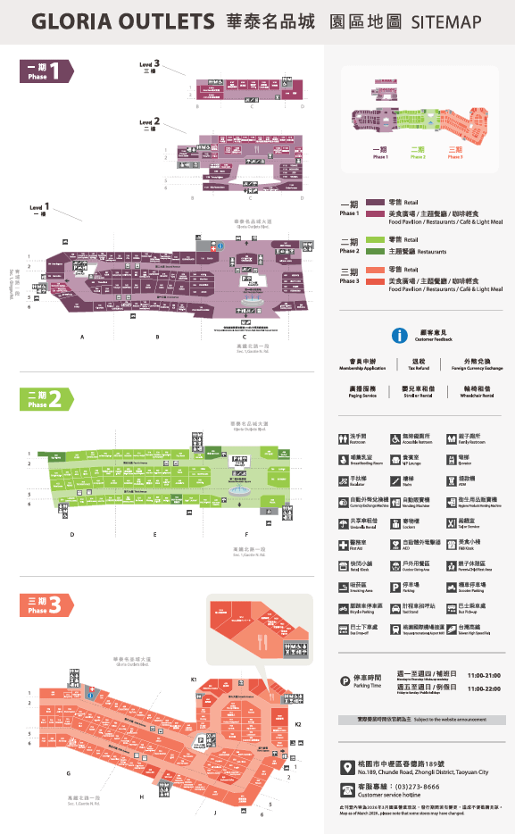 桃園華泰名品城平面圖。（圖／取自華泰名品城官網）