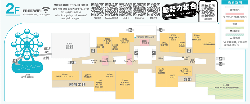 台中三井OUTLET平面圖。（圖／取自台中三井OUTLET官網）